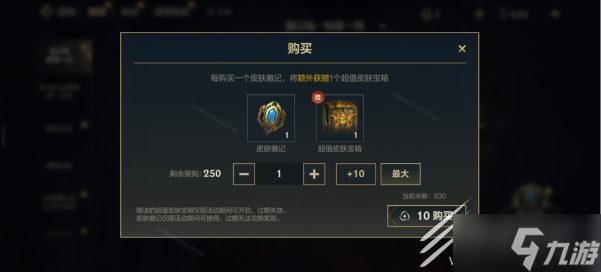 英雄联盟手游徽记集欧米伽小队活动一览