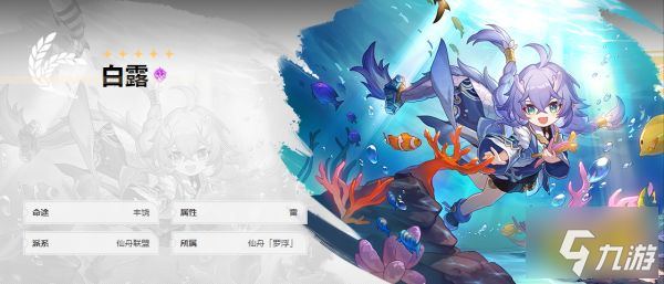 崩坏星穹铁道全五星角色技能介绍 全技能额外能力大招展示