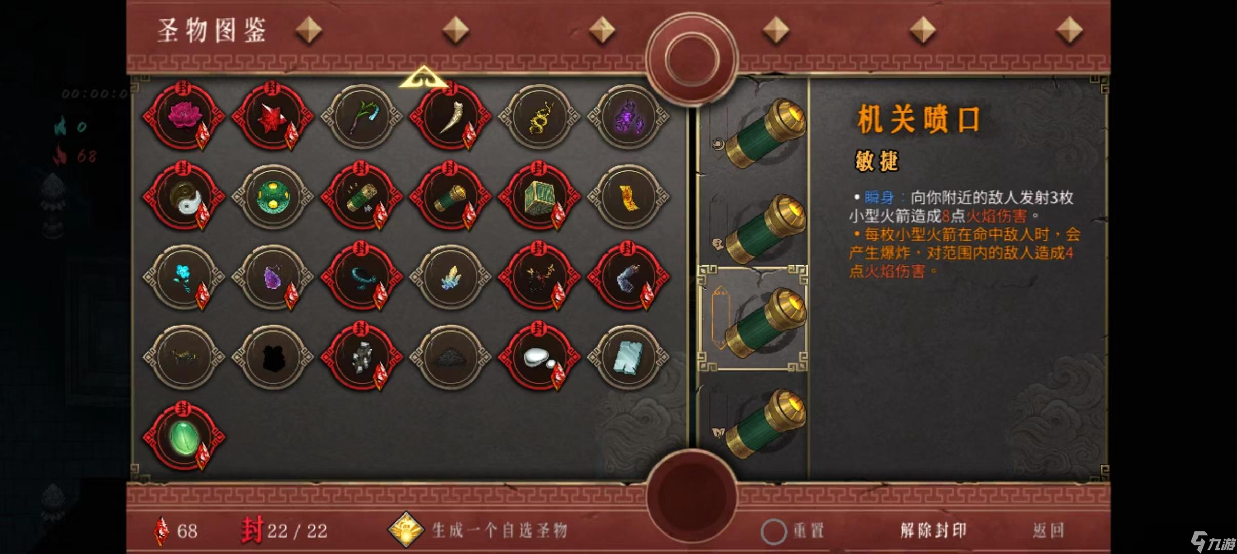 《暖雪手游》新手向，一篇血溅的长攻略