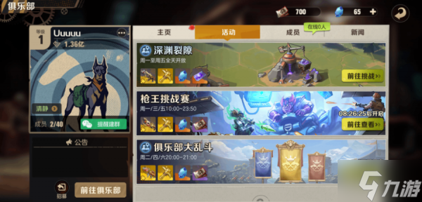 合金弹头觉醒新手怎么玩 合金弹头觉醒新手指南