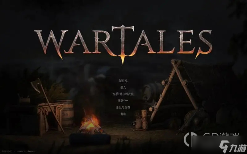 战争传说Wartales糖腌水果图纸获取攻略