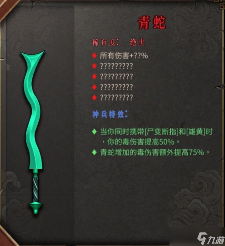 《暖雪手游》手游目前所有武器评测与排行（偏个人向）