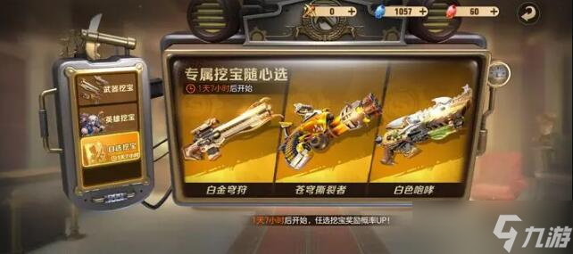 合金弹头觉醒零氪武器哪个最好
