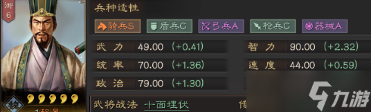 《三国志战略版》魏国拜师攻略