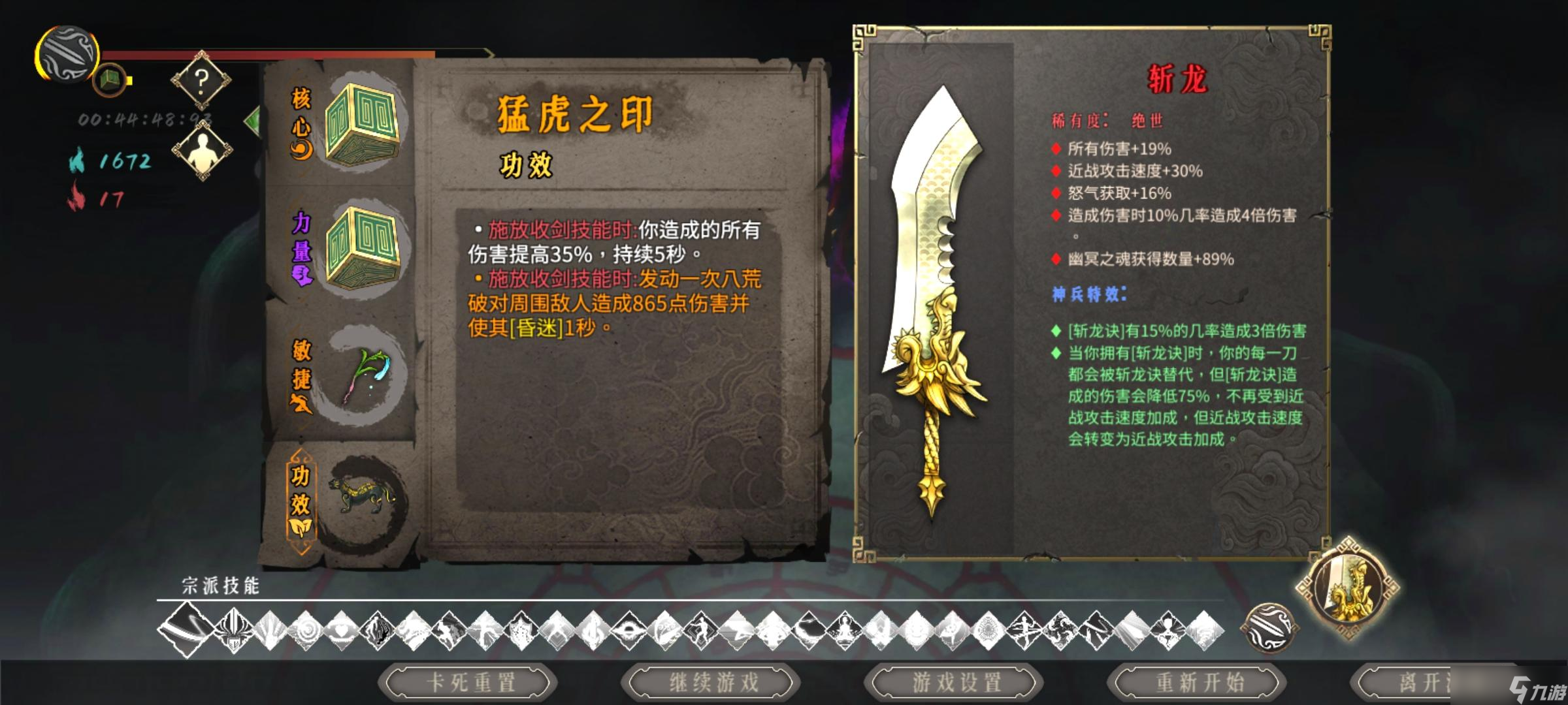 《暖雪手游》稳定过狂雪攻略