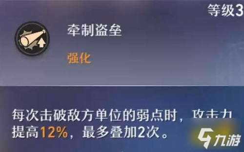 崩坏星穹铁道开拓者毁灭女性主角技能加点推荐 开拓者毁灭加点优先级建议