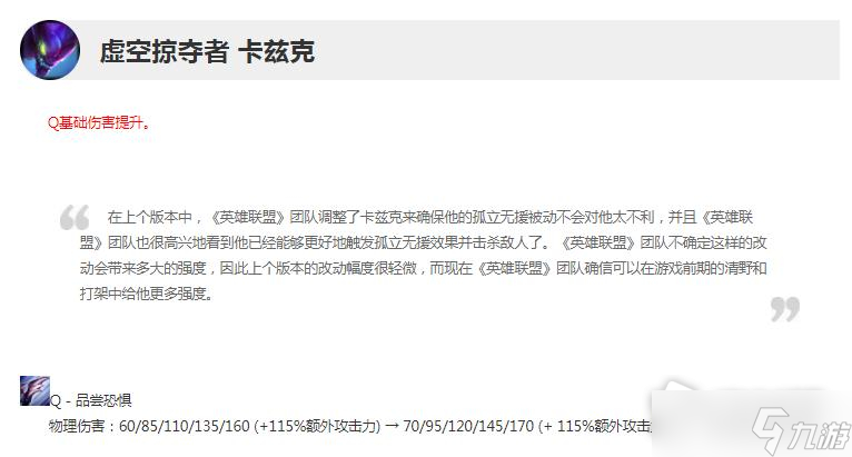 《英雄联盟》13.8版本正式服螳螂加强一览