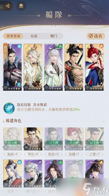 《代号鸢》地宫45层通关攻略