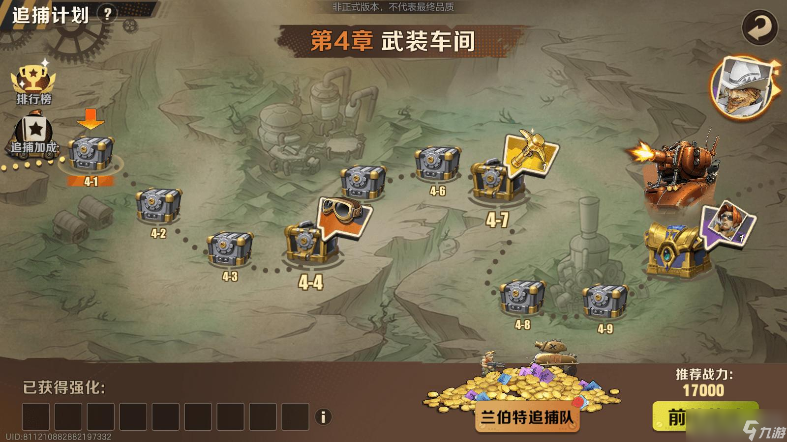 《合金弹头觉醒》英雄装备获得方法