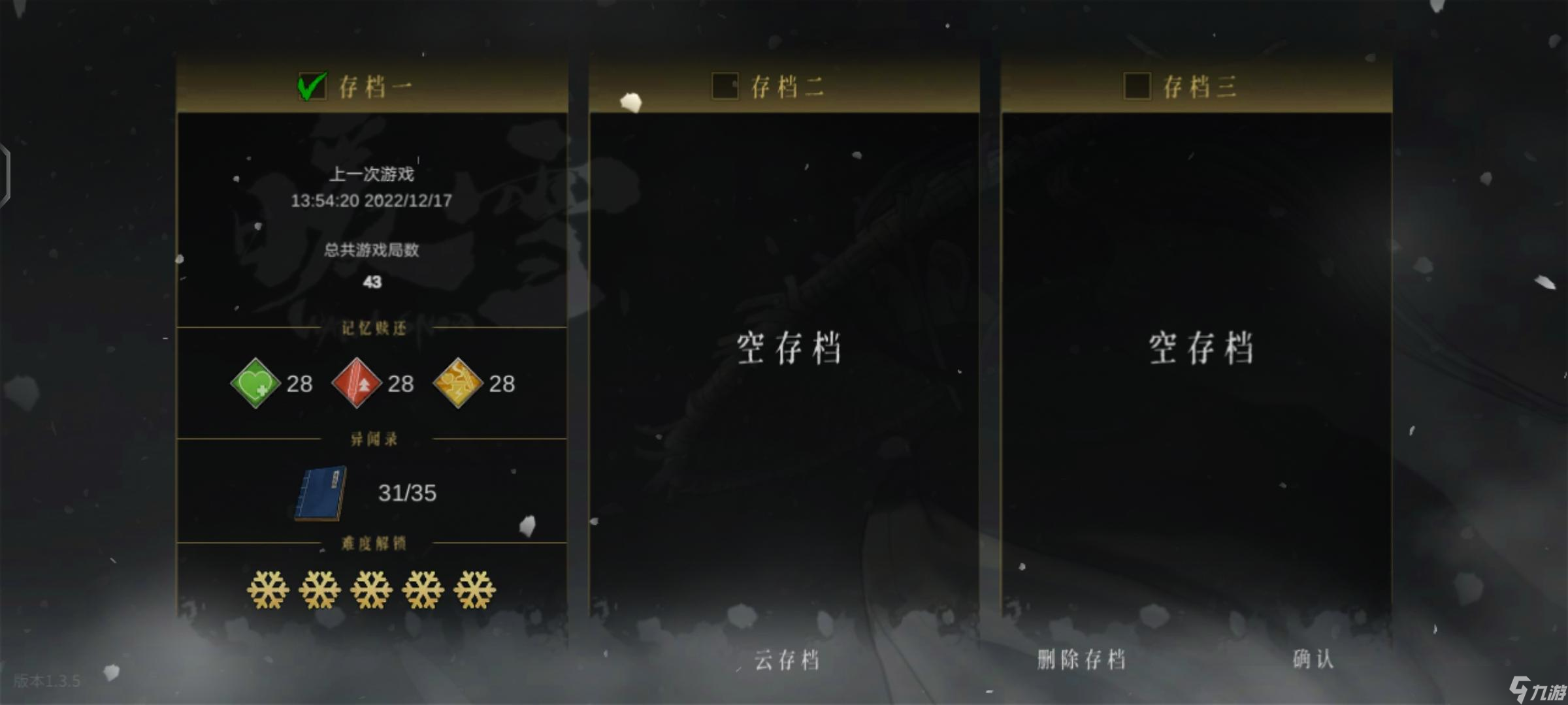 《<a id='link_pop' class='keyword-tag' href='https://www.9game.cn/nuanxue/'>暖雪手游</a>》暖雪新人入门到入土攻略