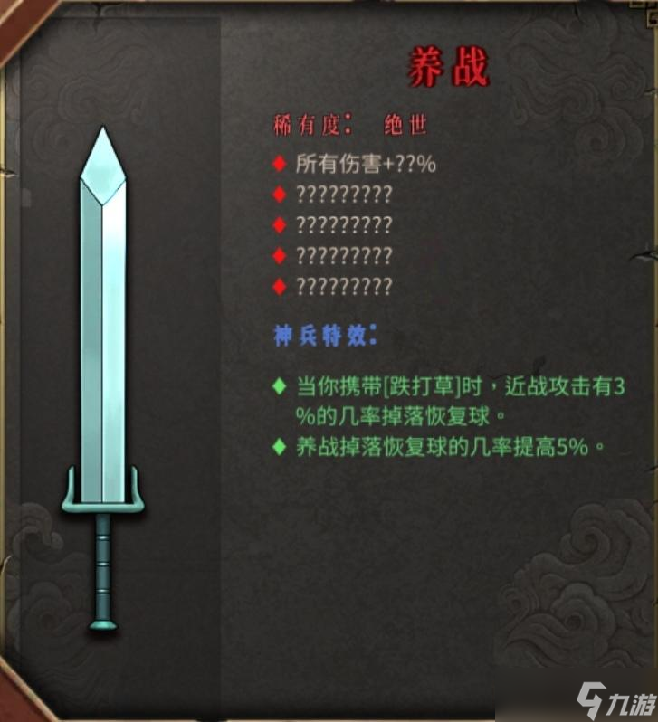 《暖雪手游》手游目前所有武器评测与排行（偏个人向）