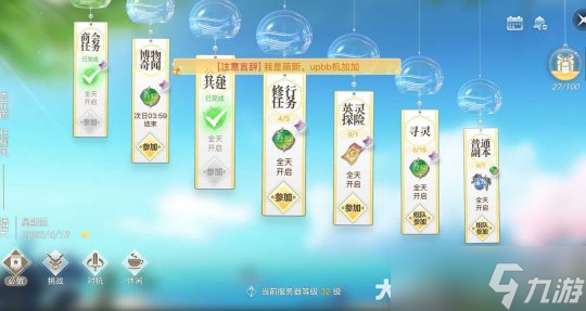 天谕手游轻度服活动和变动一览分享