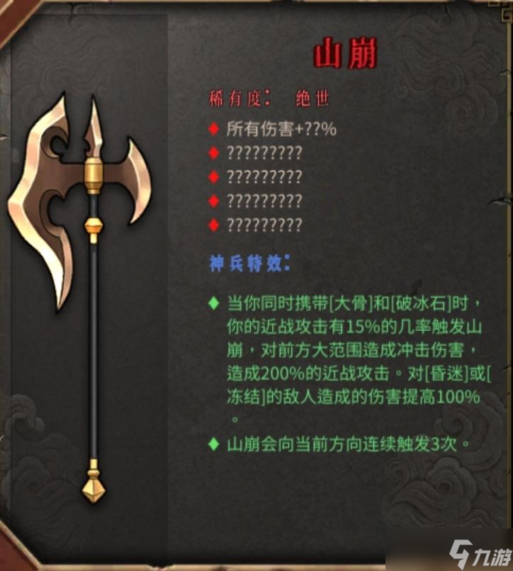 《暖雪手游》手游目前所有武器评测与排行（偏个人向）
