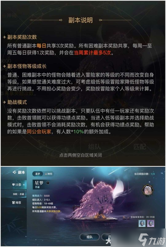 天谕手游轻度服活动和变动一览分享