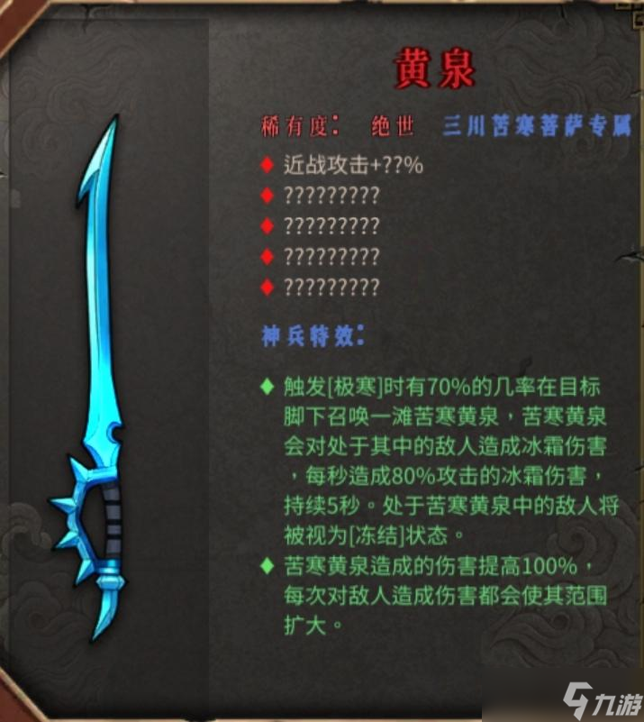 《暖雪手游》手游目前所有武器评测与排行（偏个人向）