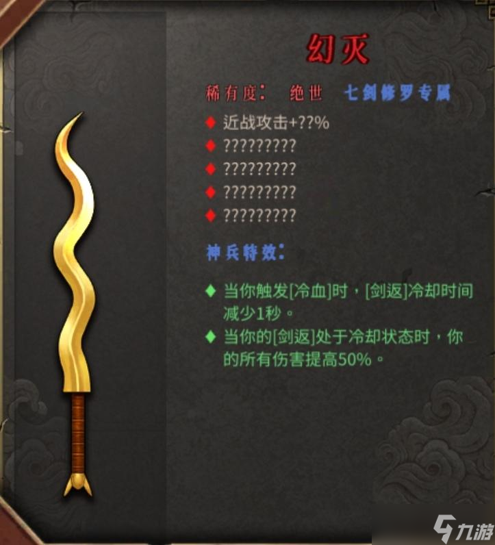 《暖雪手游》手游目前所有武器评测与排行（偏个人向）