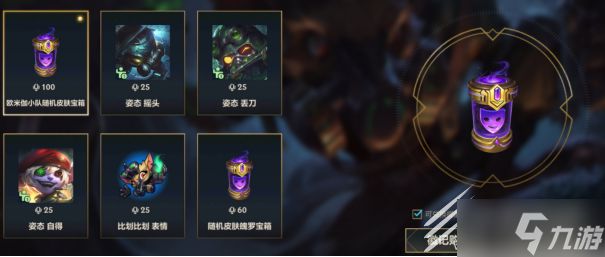 英雄联盟手游徽记集欧米伽小队活动一览