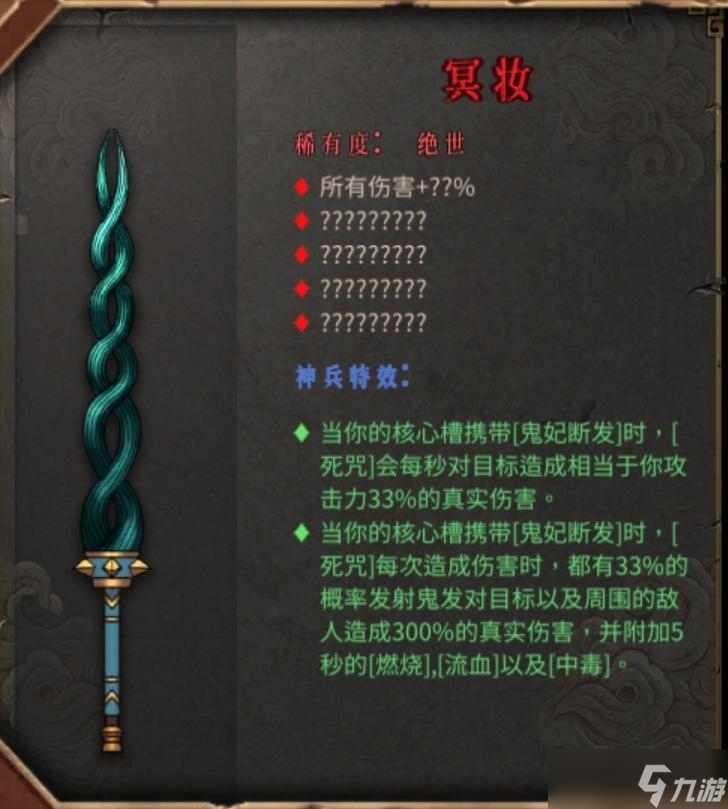 《暖雪手游》手游目前所有武器评测与排行（偏个人向）