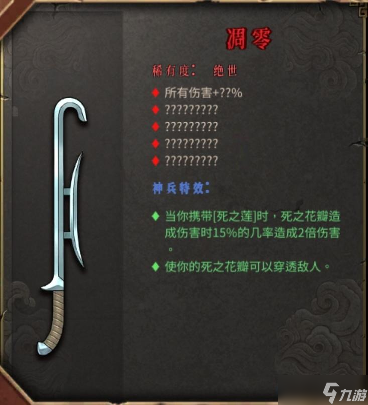 《暖雪手游》手游目前所有武器评测与排行（偏个人向）
