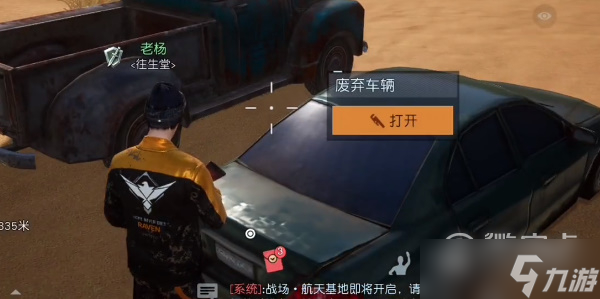 黎明觉醒全新金色沙漠突发事件怎么完成