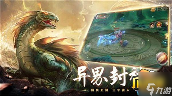 山海经异兽录最强阵容怎么搭配-最强阵容搭配攻略