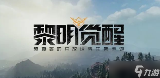 黎明觉醒中部平原怎么收集探索