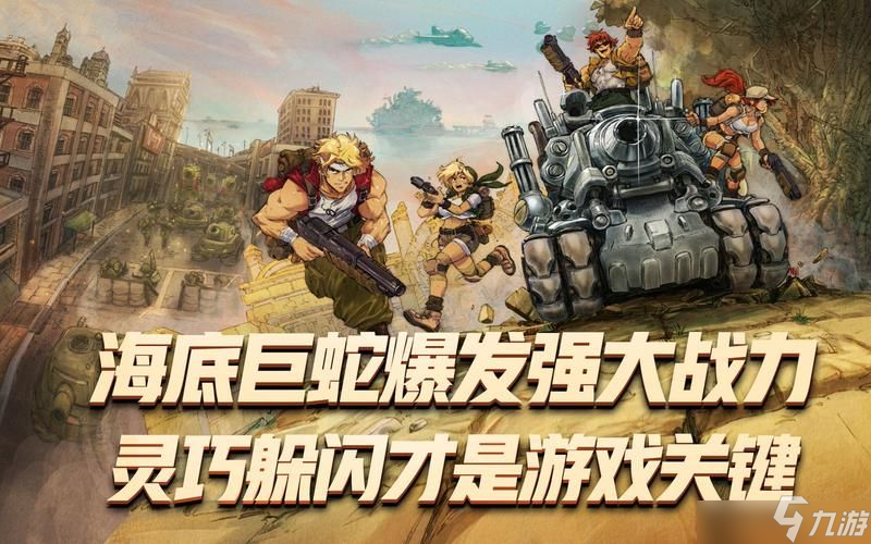 手游合金弹头觉醒什么时候出呢 上线时间一览