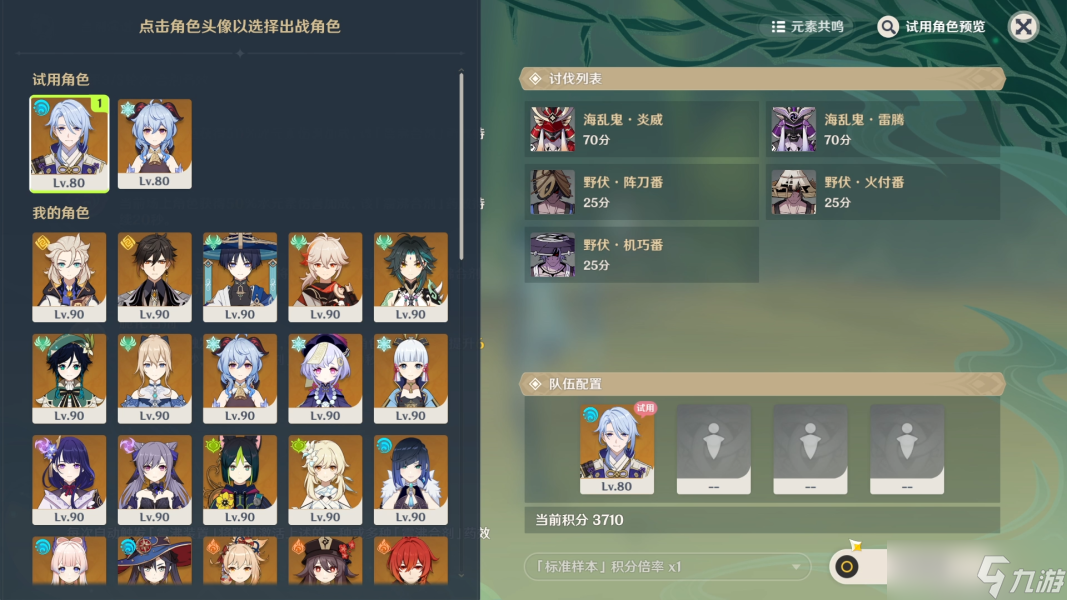 原神合剂演进第二关怎么过