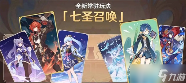 原神3.7七圣召唤卡牌怎么获得