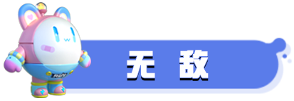 《蛋仔派對》全場最佳如何get 決戰(zhàn)技攻略給你答案