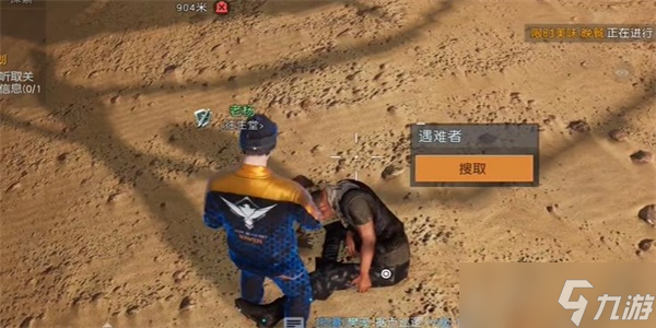 黎明觉醒生机空难藏宝图位置