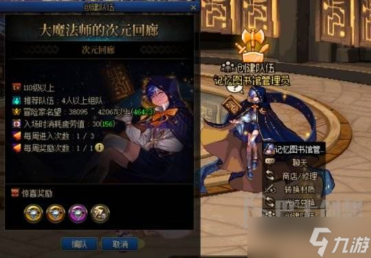 dnf次元回廊怪物种族怎么完成 次元回廊最新玩法攻略分享