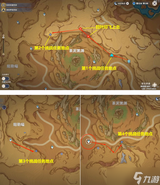 原神3.6新世界任务在哪里接