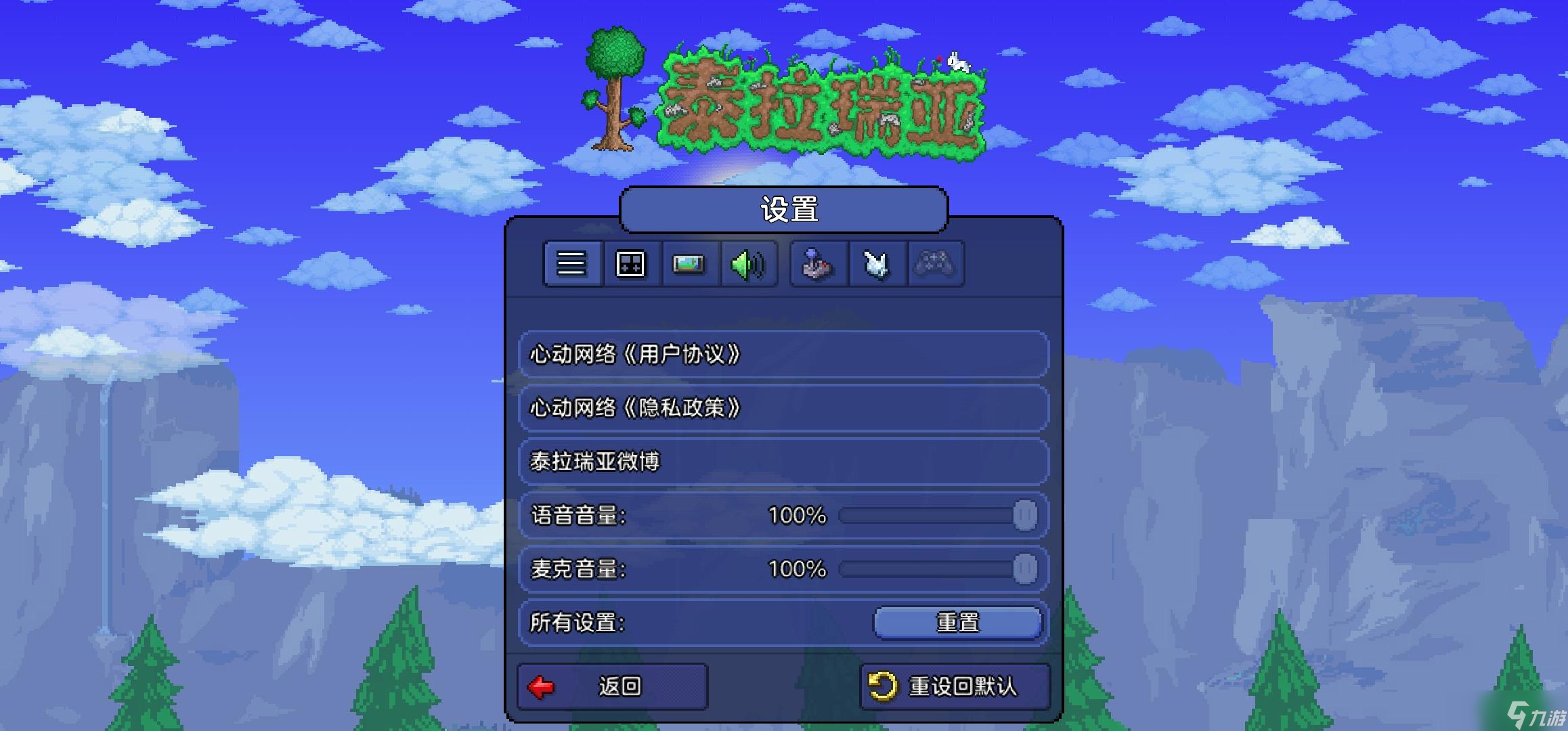 泰拉瑞亚1.4.4(手机端)设置问题一览(萌新向)泰拉瑞亚手机「泰拉瑞亚1.4.4(手机端)设置问题一览(萌新向)」