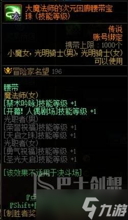 dnf次元回廊怪物种族怎么完成 次元回廊最新玩法攻略分享