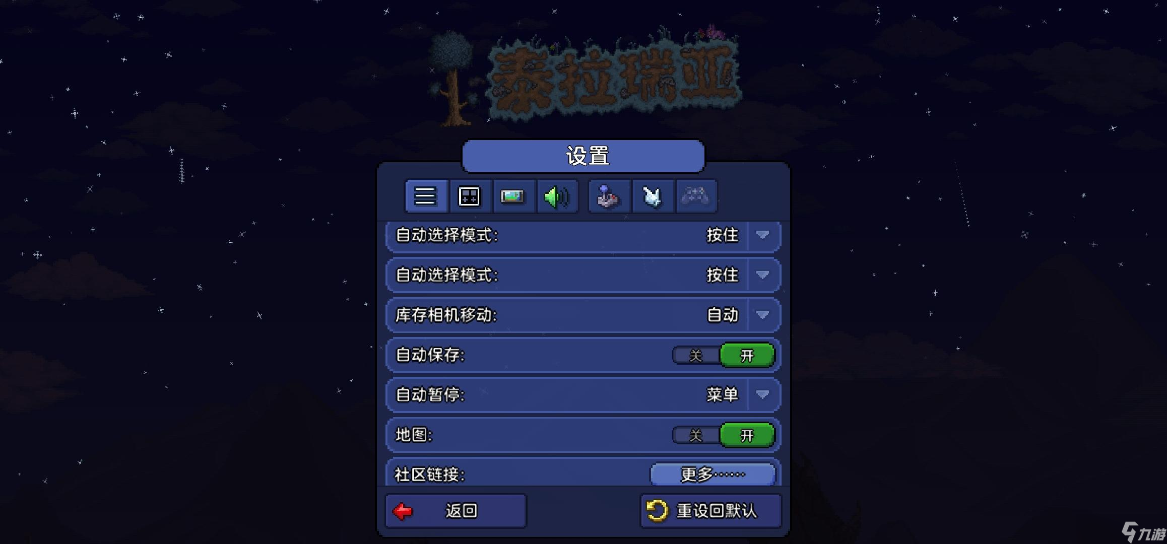 泰拉瑞亚1.4.4(手机端)设置问题一览(萌新向)