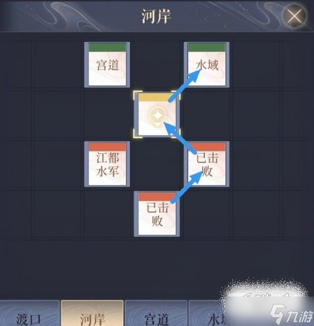 《代号鸢》江都据点重建攻略