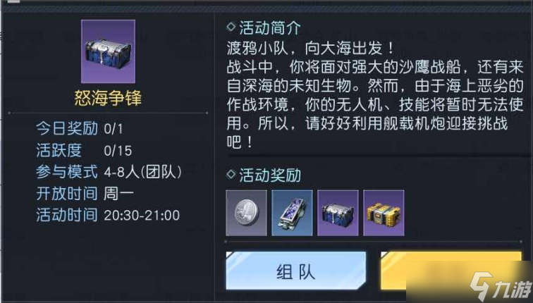 《<a id='link_pop' class='keyword-tag' href='https://www.9game.cn/lmjx/'>黎明觉醒</a>：生机》来自海洋的神秘信号？海战玩法简直不要太刺激～