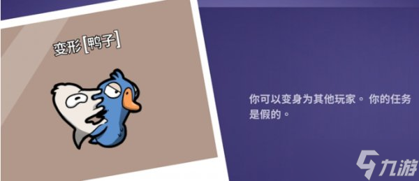 《Goose Goose Duck》全部身份介紹 鵝鴨殺職業(yè)大全