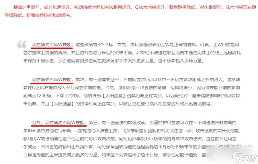 英雄联盟13.8纳什冰心半肉沙皇套路介绍