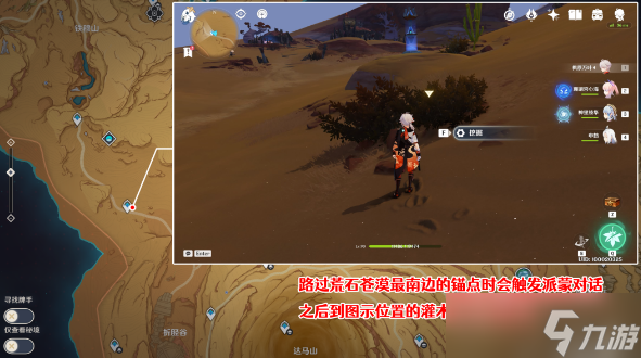 原神3.6新世界任务在哪里接