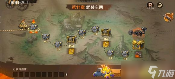 《合金弹头觉醒》追捕计划挑战玩法
