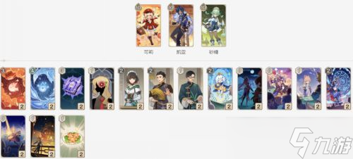 《原神》七圣召唤最强卡组有哪些 T0级别五大卡组推荐