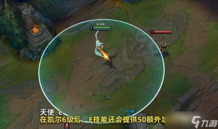 《英雄联盟》13.8天使重做技能介绍