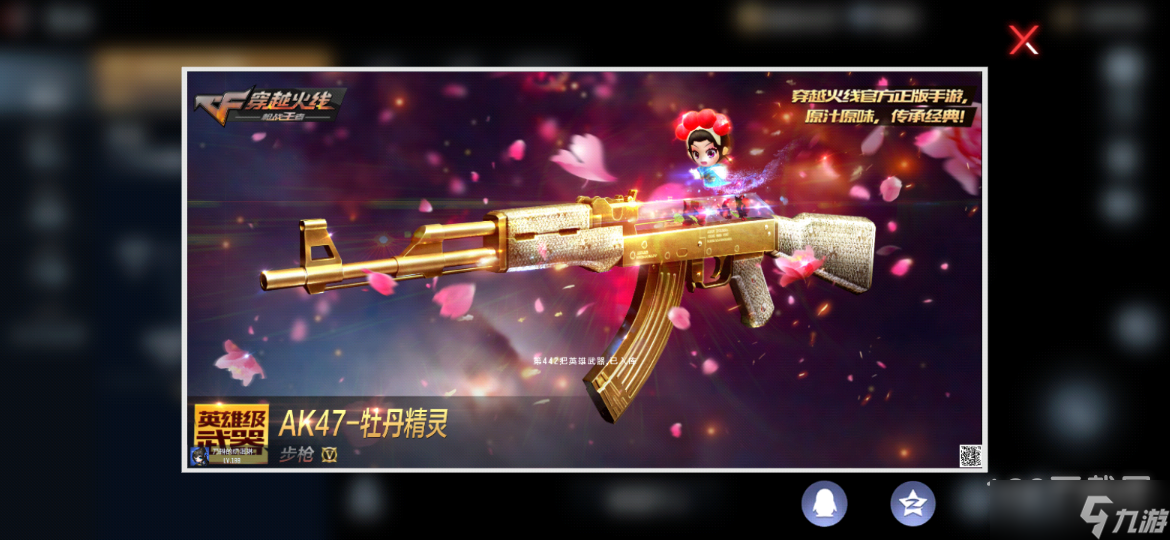 《cf手游》2023年4月21日版本倒计时活动介绍