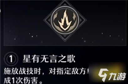 崩坏星穹铁道艾丝妲星魂命座效果 艾丝妲命座几命最好