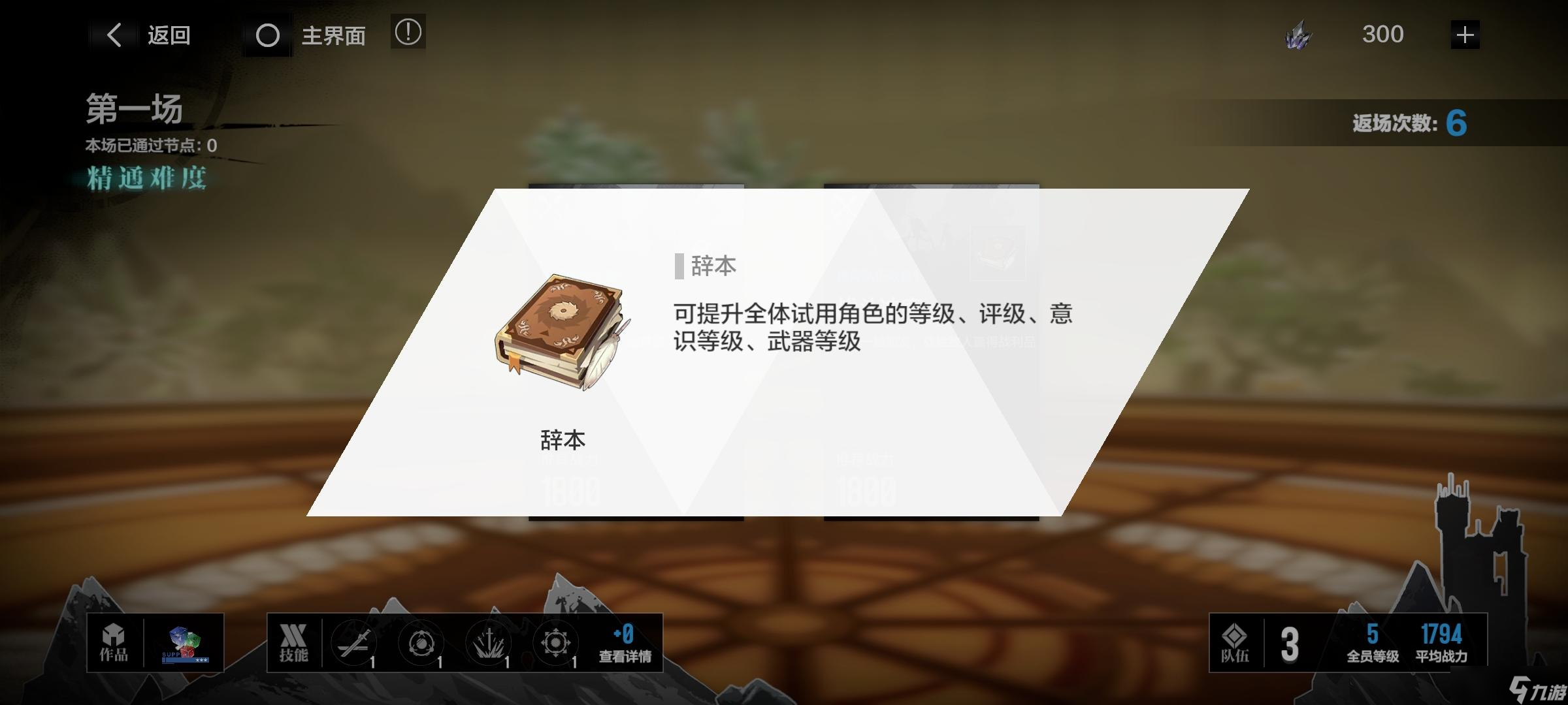 《战双帕弥什》＃宣叙妄响版本攻略＃图文废话式介绍