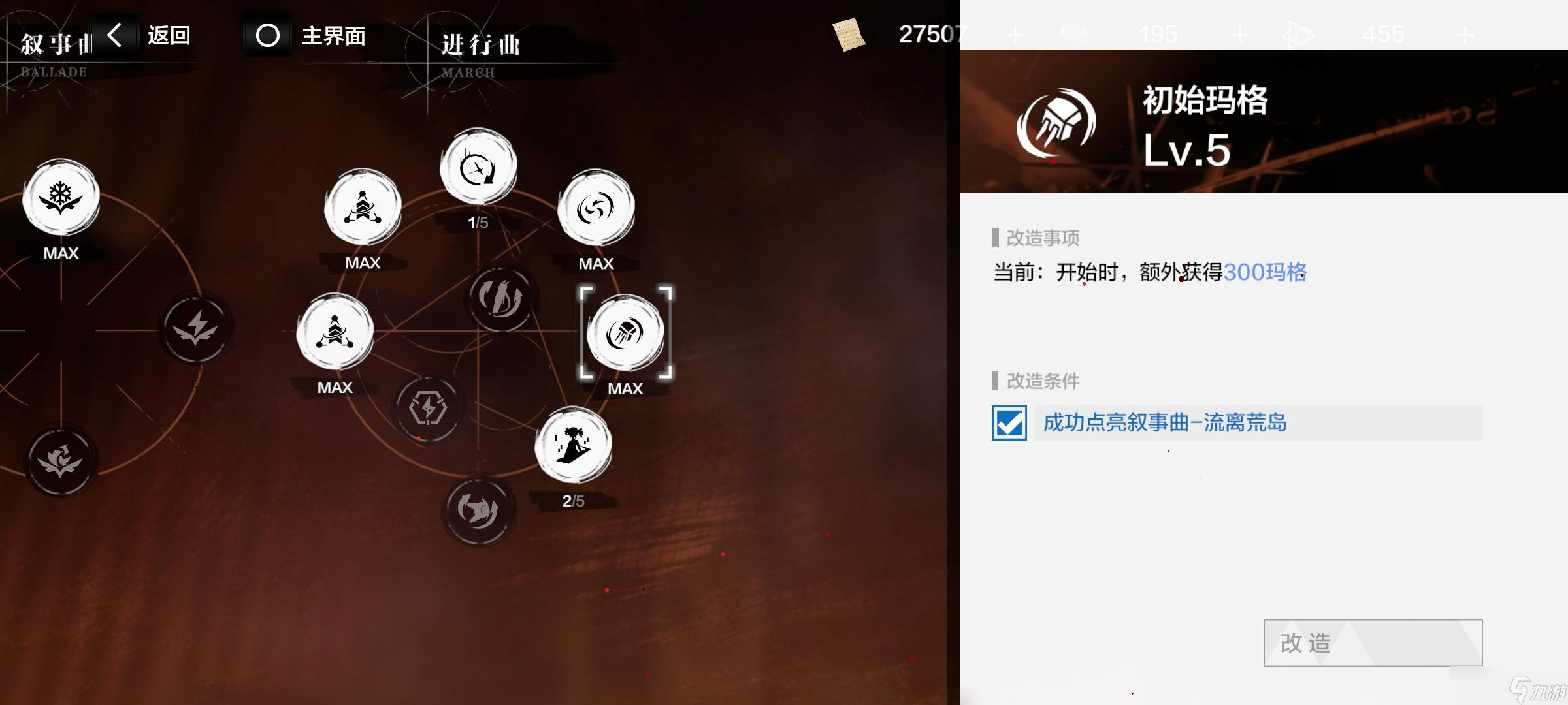 《战双帕弥什》＃宣叙妄响版本攻略＃图文废话式介绍