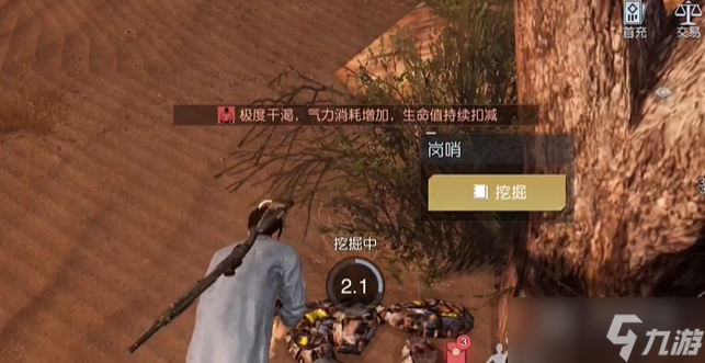 《黎明觉醒生机》岗哨藏宝图位置