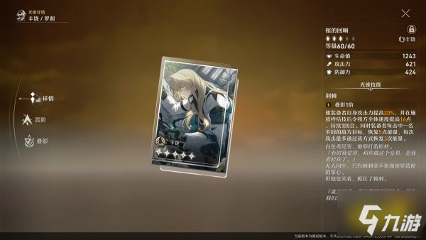 崩坏星穹铁道罗刹首选光锥武器推荐 罗刹最适配光锥选择攻略